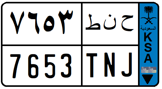 blue car number ksa