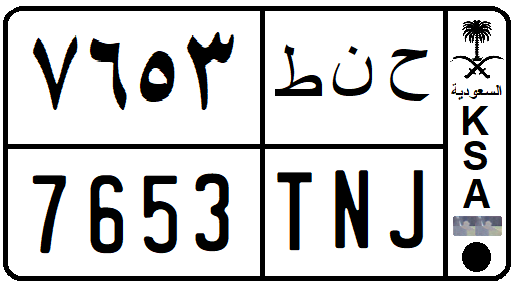 check car owner by number plate saudi arabia